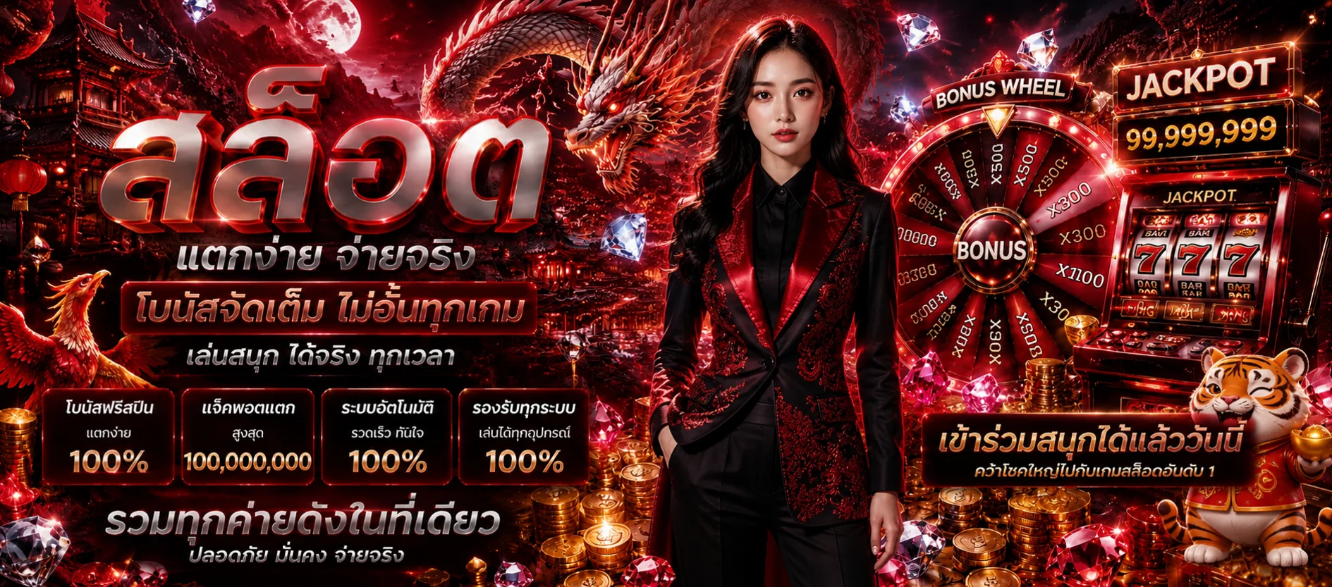 สไลด์สล็อตออนไลน์ ZENO555 โทนแดงดำ